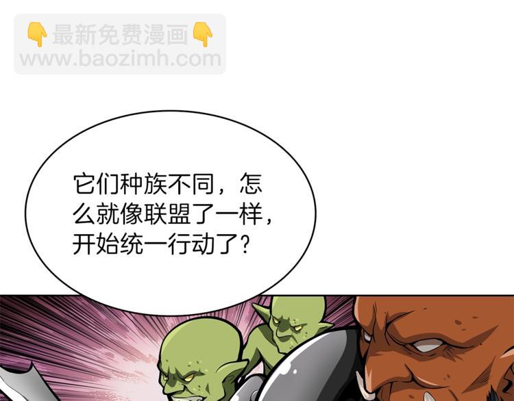 第52话 我们遇上代练了！60