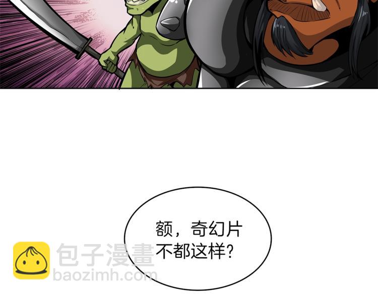 第52话 我们遇上代练了！61