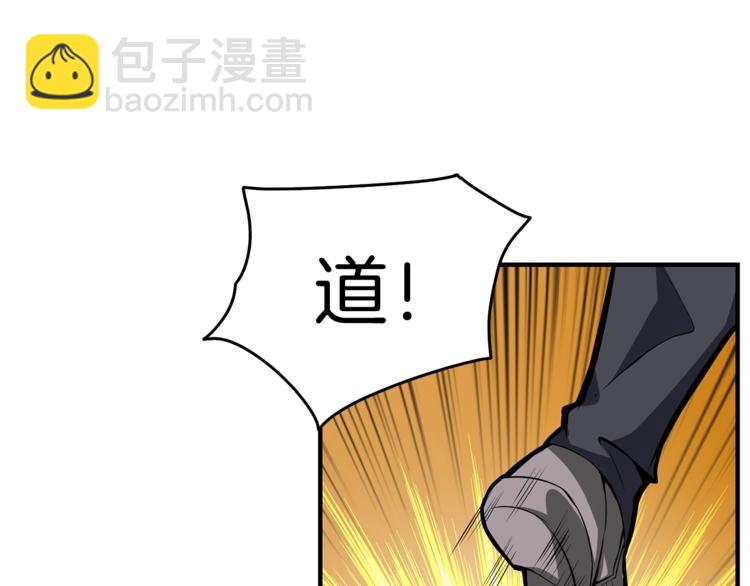 第52话 我们遇上代练了！67