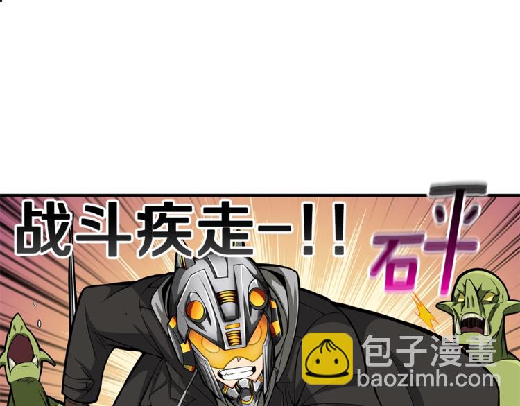 第52话 我们遇上代练了！82