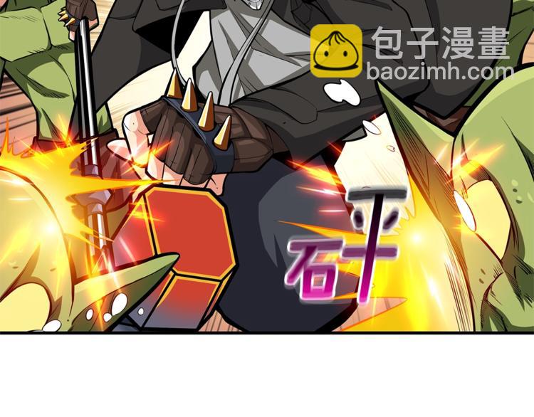 第52话 我们遇上代练了！83