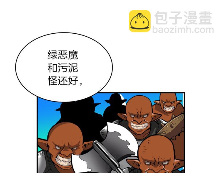 第52话 我们遇上代练了！9