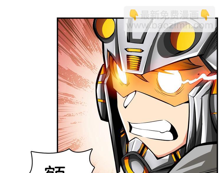 第52话 我们遇上代练了！98