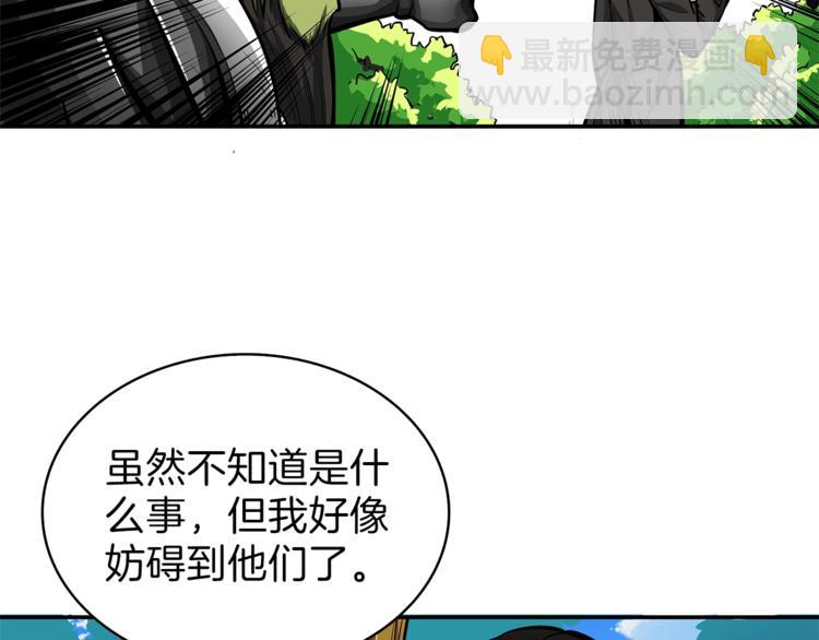 第53话 我是BUG吗？20