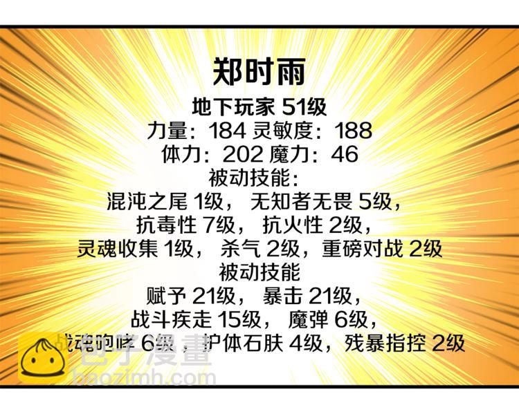 第53话 我是BUG吗？37