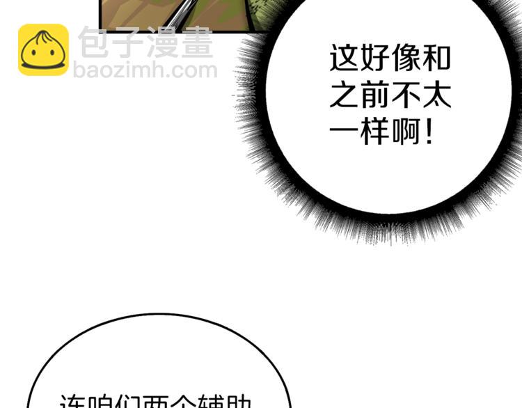 第53话 我是BUG吗？41