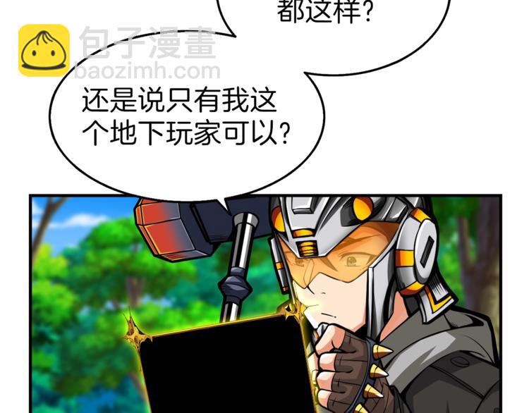 第53话 我是BUG吗？46