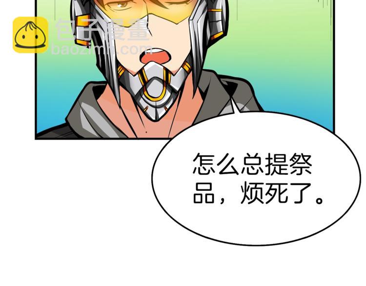 第53话 我是BUG吗？5