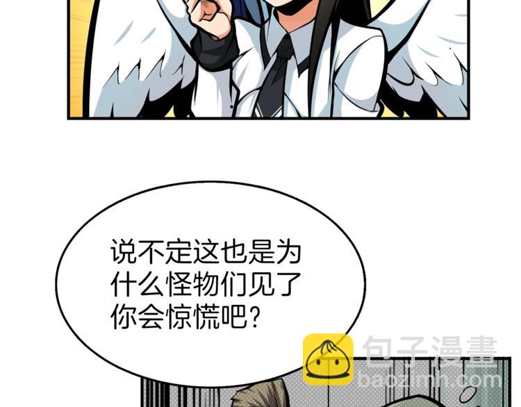 第53话 我是BUG吗？55