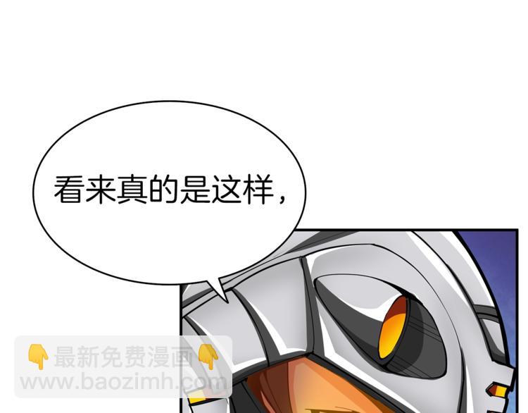 第53话 我是BUG吗？63