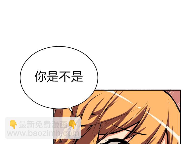 第53话 我是BUG吗？70