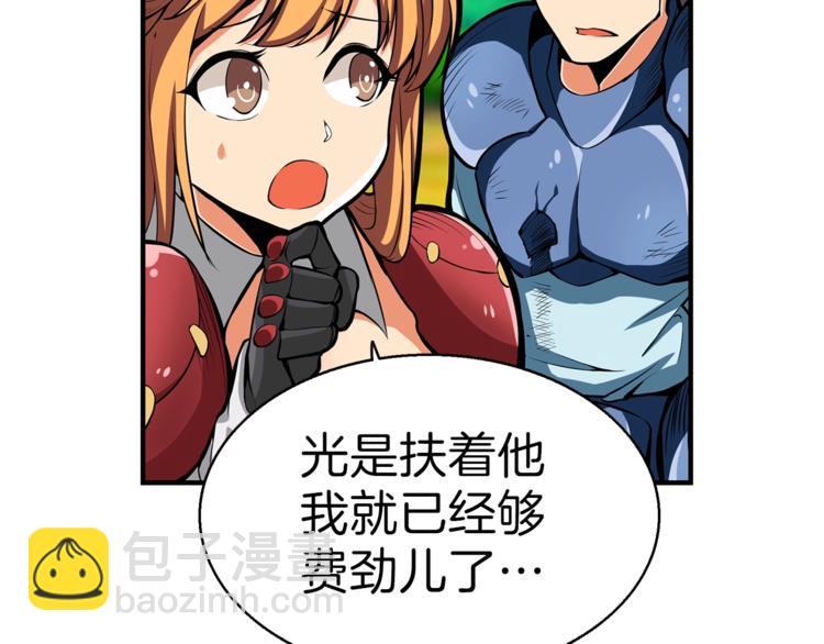 第53话 我是BUG吗？87