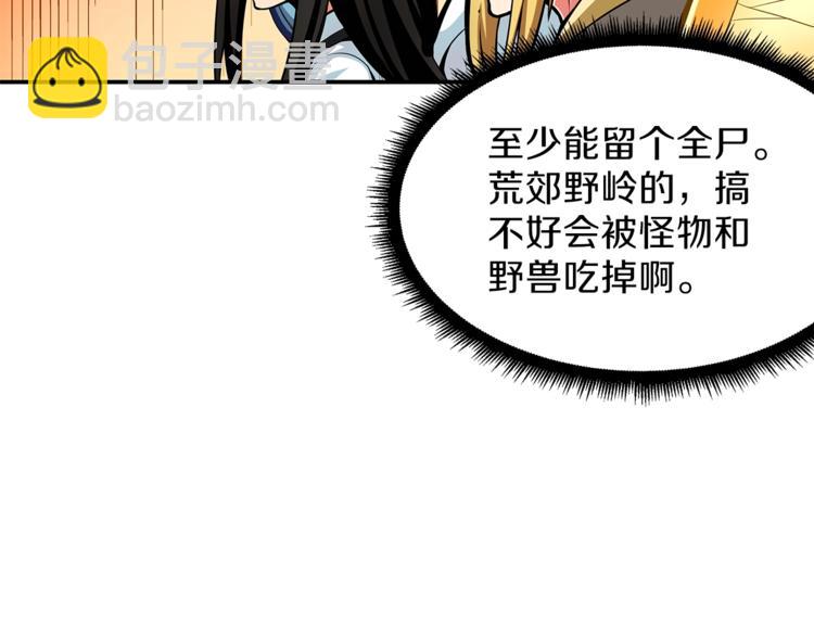 第53话 我是BUG吗？93