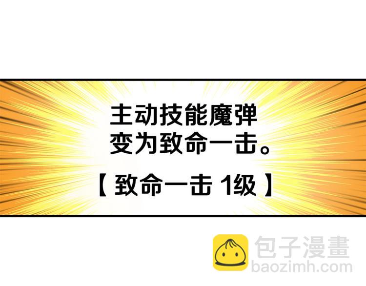 第54话 远程技能100