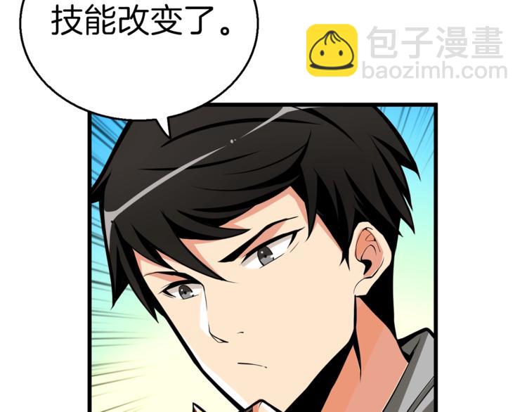 第54话 远程技能102