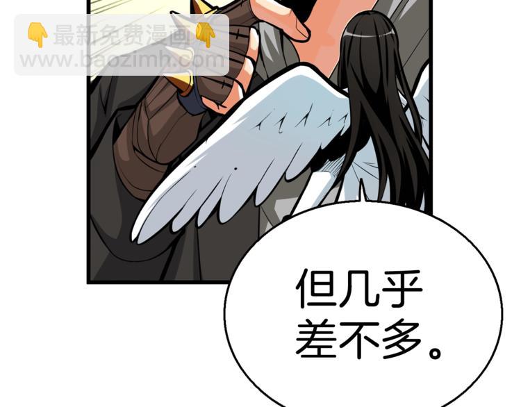 第54话 远程技能103