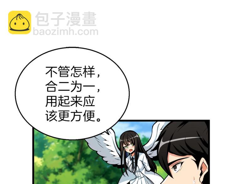 第54话 远程技能109