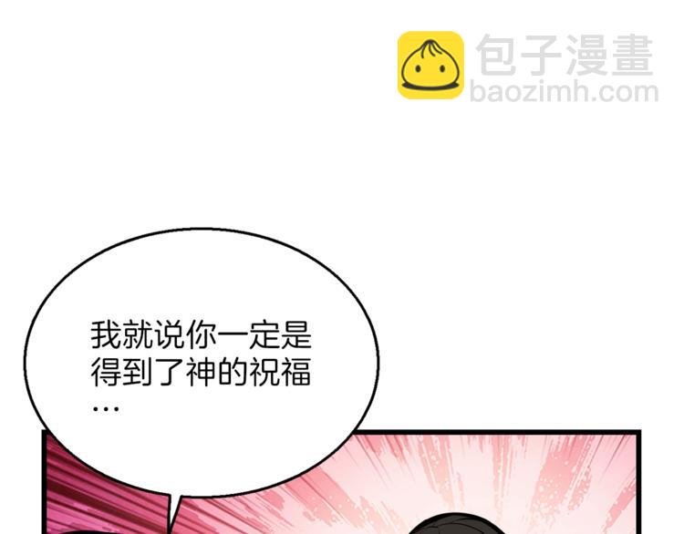 第54话 远程技能112
