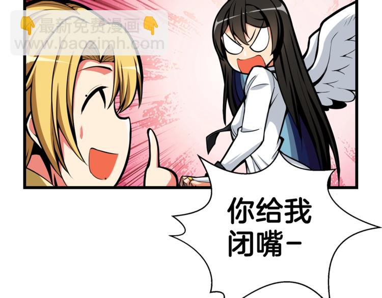 第54话 远程技能113