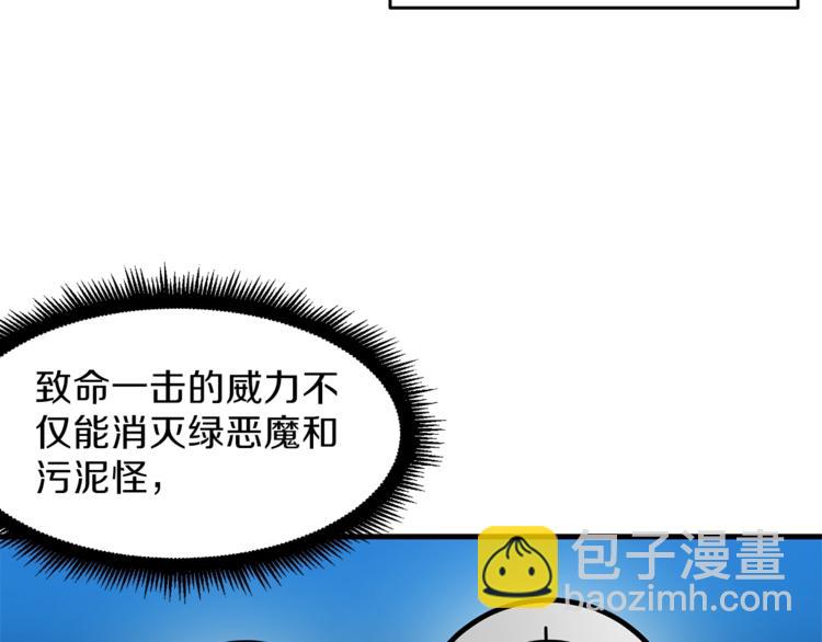 第54话 远程技能116