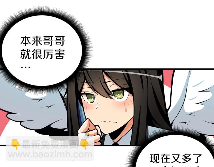 第54话 远程技能118
