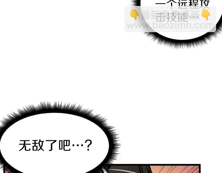 第54话 远程技能119