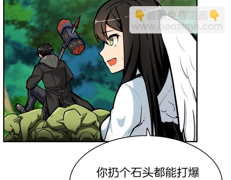 第54话 远程技能13