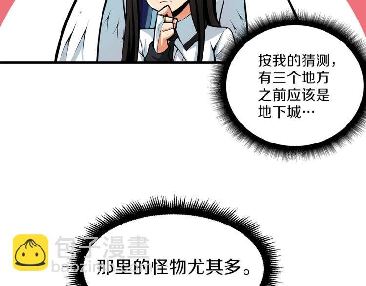 第54话 远程技能130
