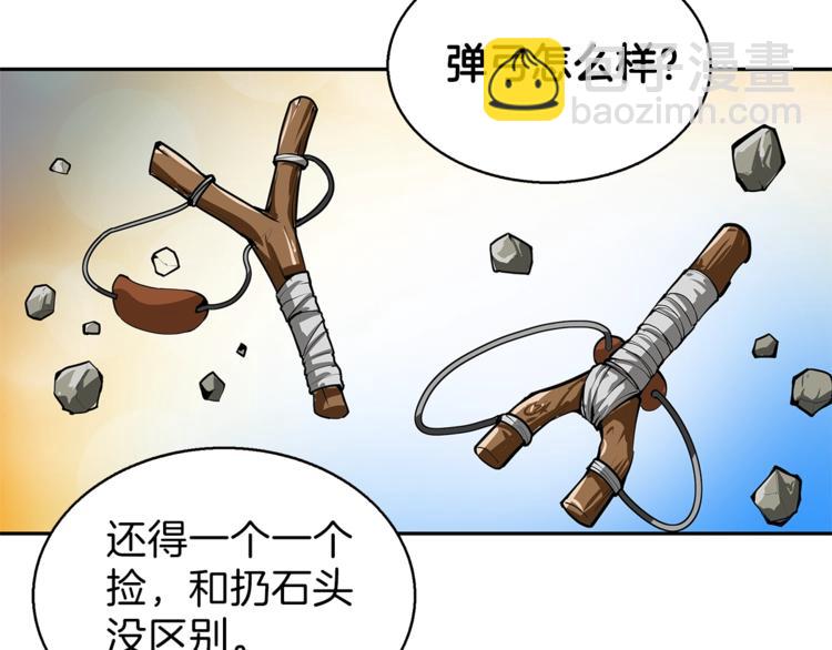 第54话 远程技能16