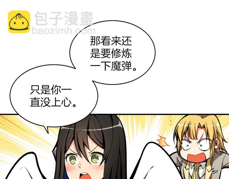 第54话 远程技能22