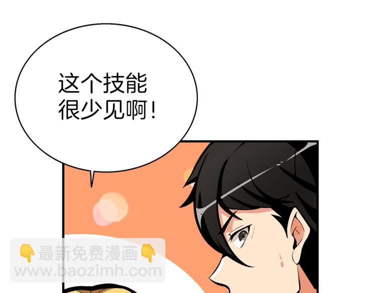 第54话 远程技能24