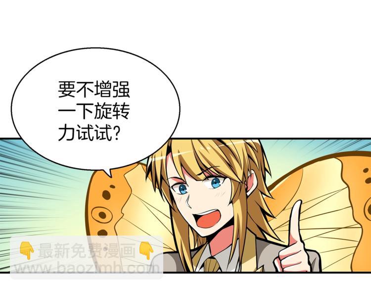 第54话 远程技能29