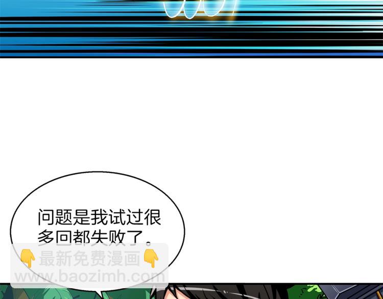 第54话 远程技能33
