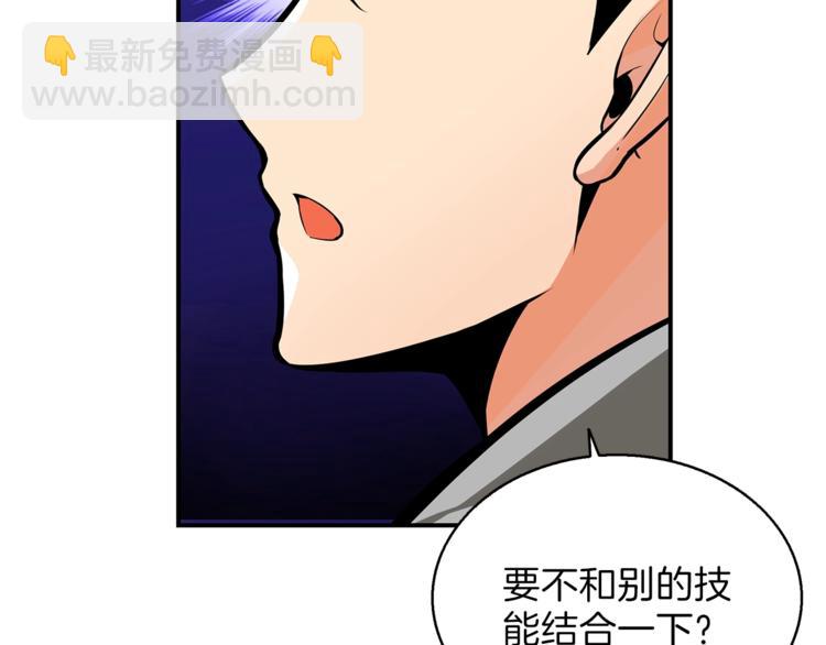 第54话 远程技能36
