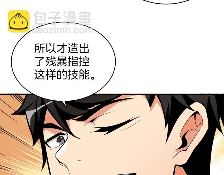 第54话 远程技能45