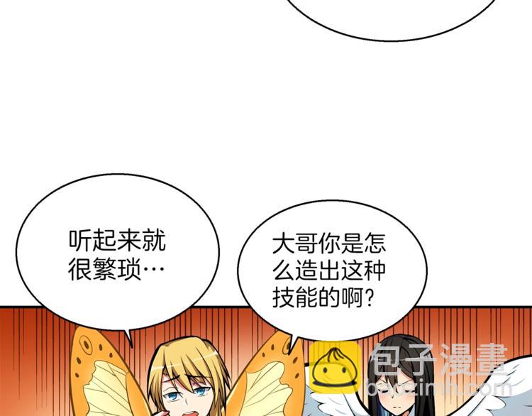 第54话 远程技能49