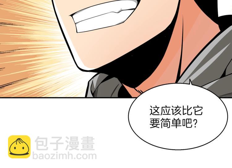 第54话 远程技能50