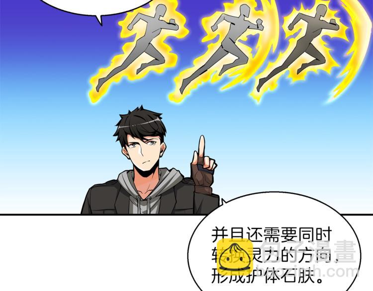 第54话 远程技能52