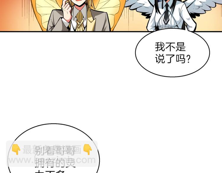 第54话 远程技能54