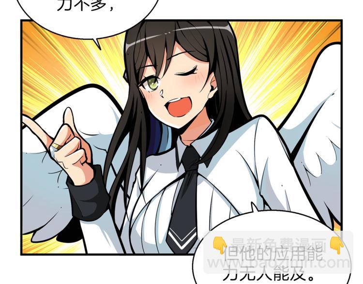 第54话 远程技能55