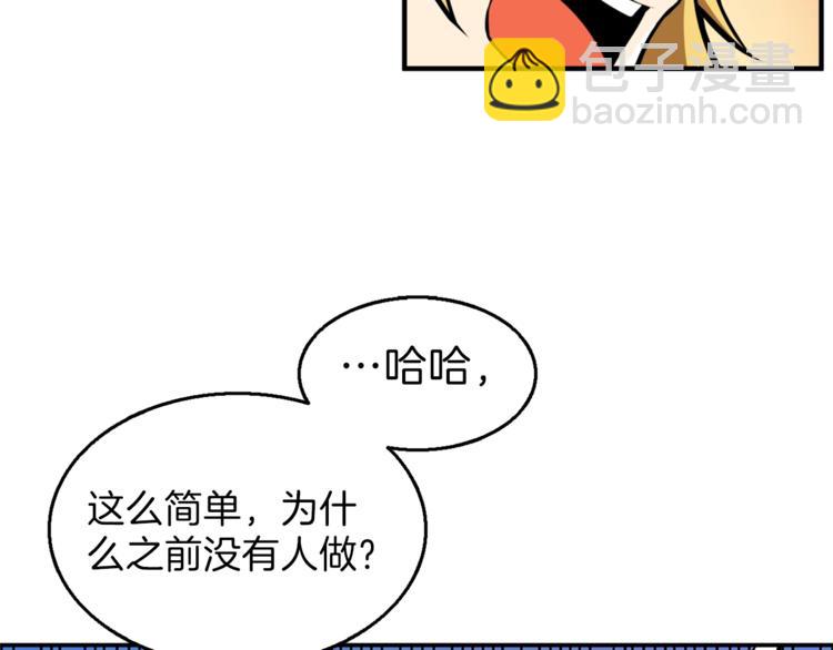 第54话 远程技能78