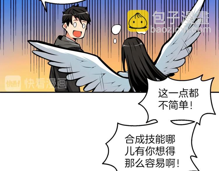 第54话 远程技能79