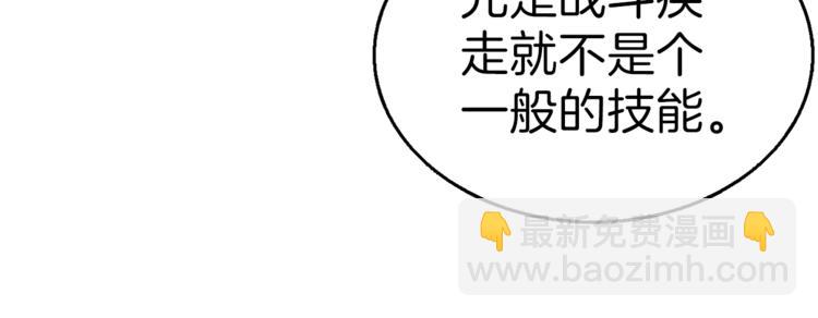 第54话 远程技能82