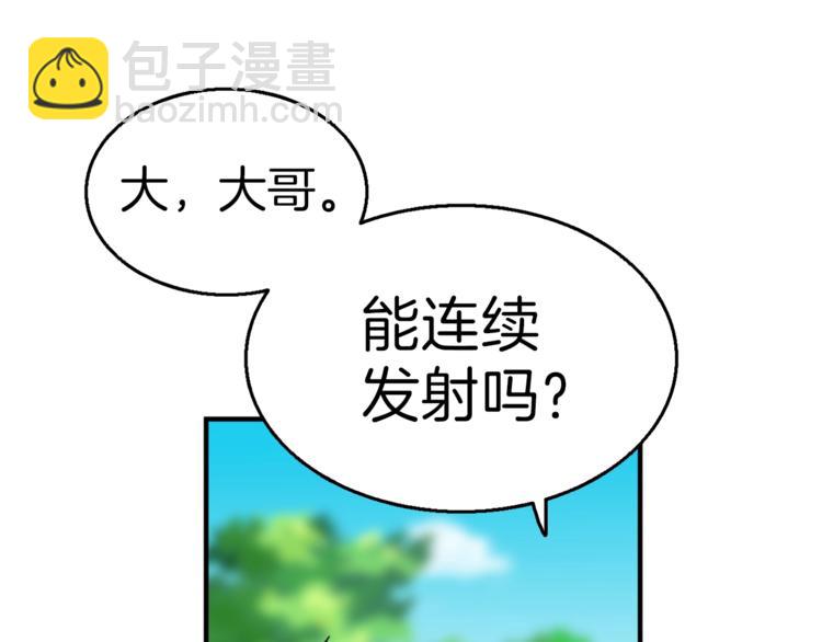 第54话 远程技能83