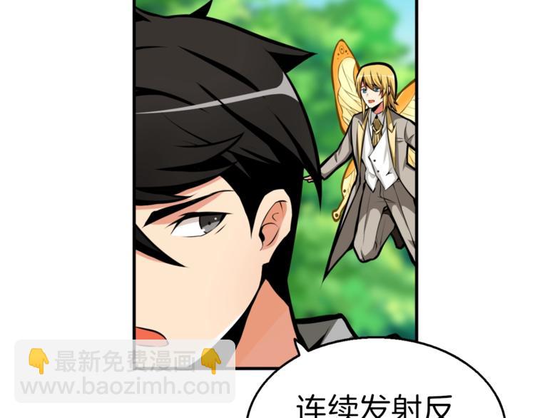 第54话 远程技能84