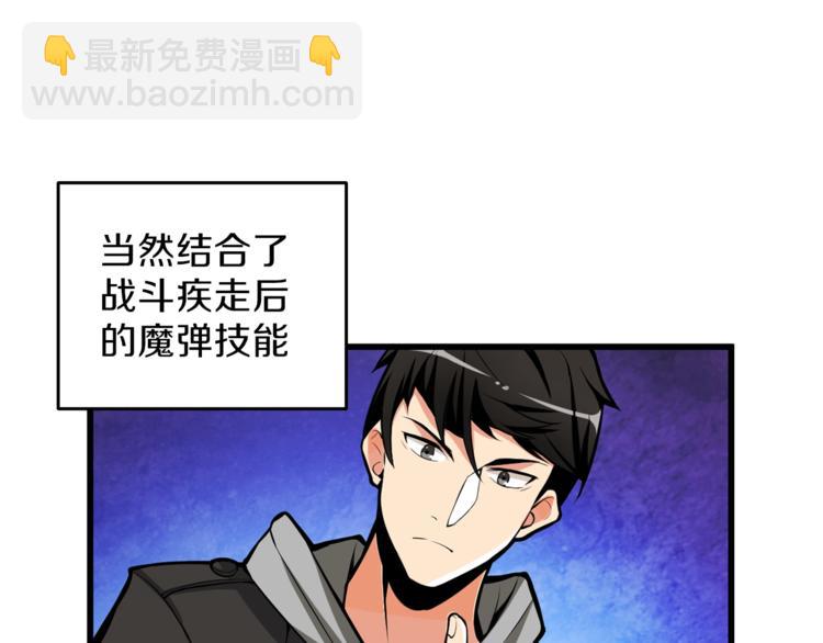 第54话 远程技能88