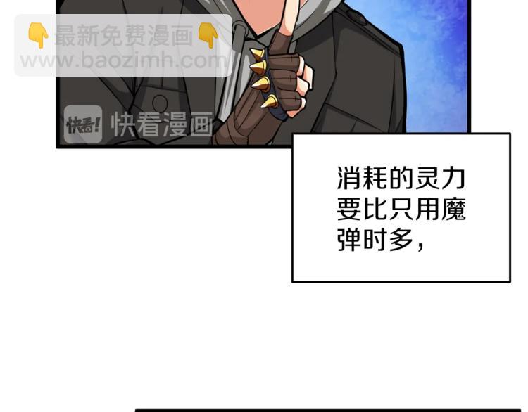第54话 远程技能89