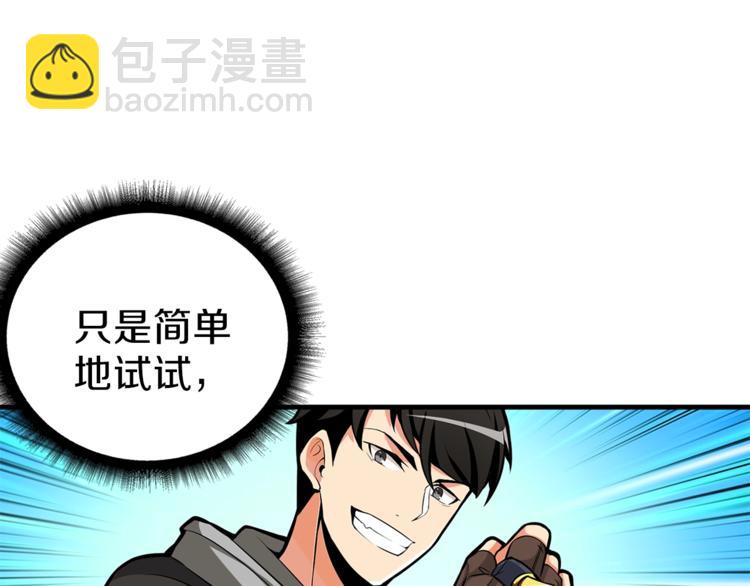 第54话 远程技能91