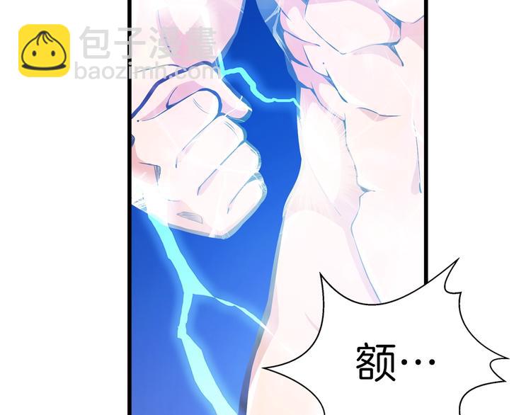第54话 远程技能94