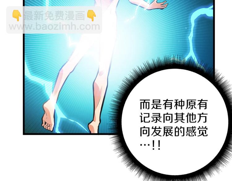 第54话 远程技能98